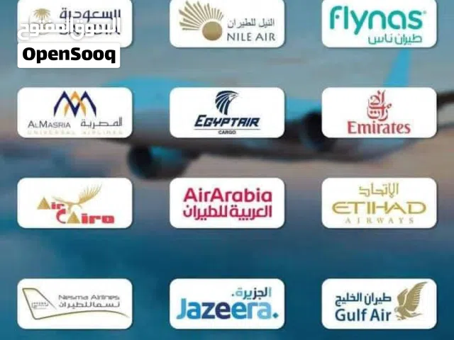 أمان للسفر  والسياحة