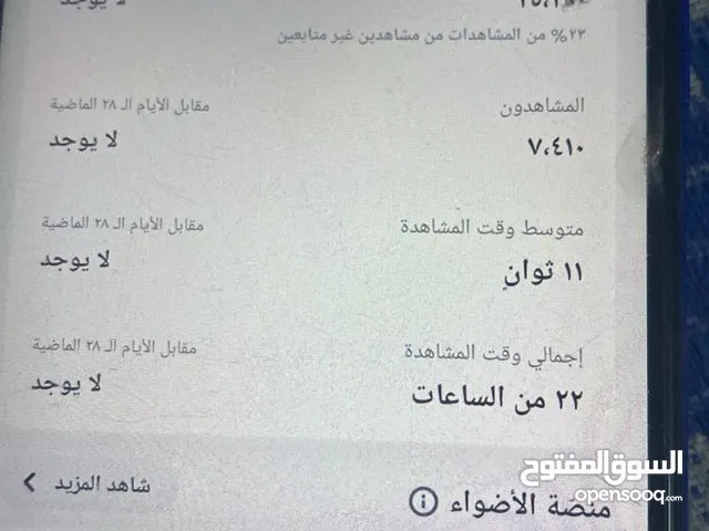 حساب سناب متفاعل