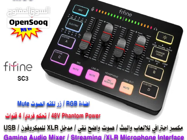مكسر احترافي للالعاب والبث FIFINE Gaming Audio Mixer