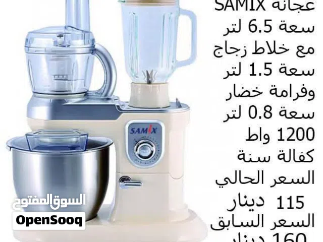 عجانة ساميكس الكهربائية - السعة : 6.5 لتر  - الطاقة : 1200 واط