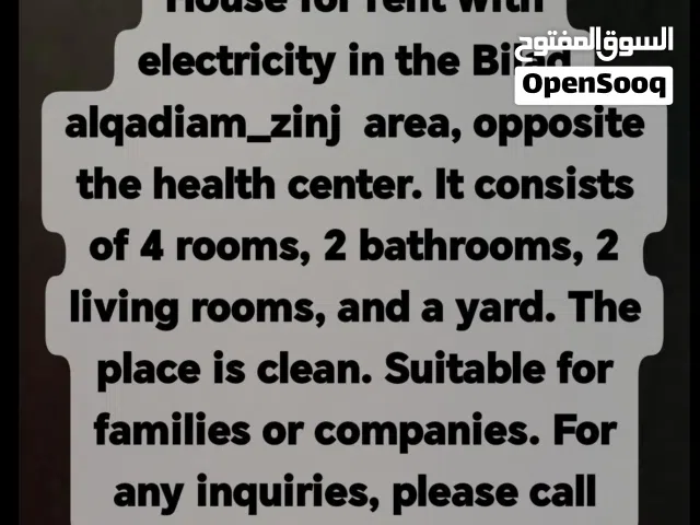 for rent house in Bilad alqadiam with electricity