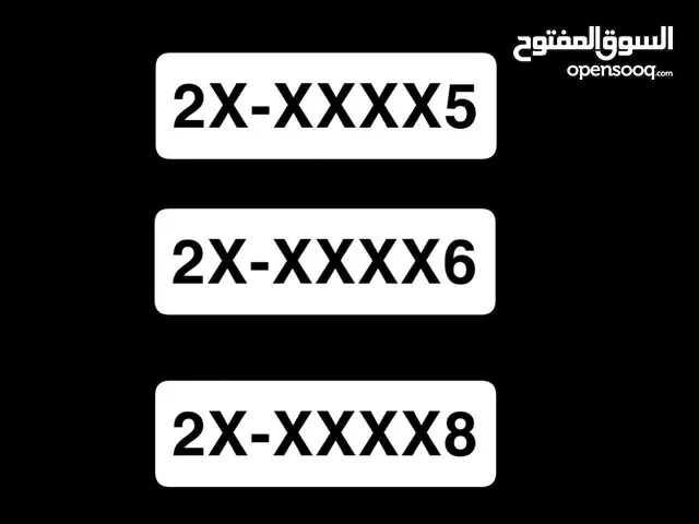 ارقام خماسية مميزة جداً للبيع