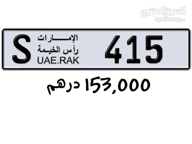 للبيع ثلاثي راس الخيمة