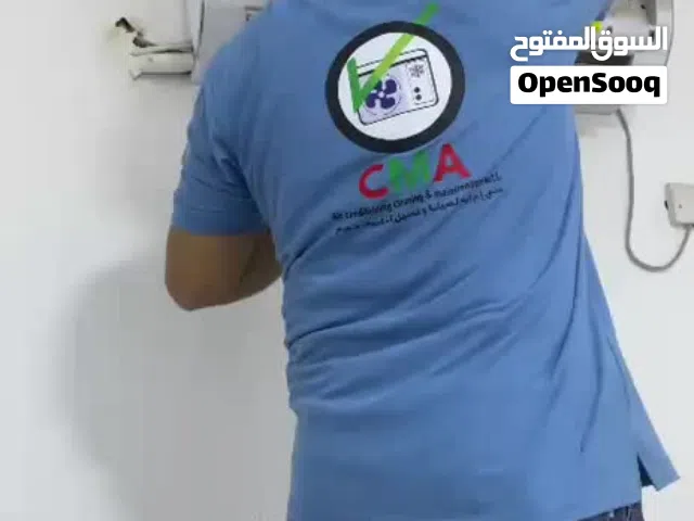 سي ام ايه لصيانه وغسيل المكيفات