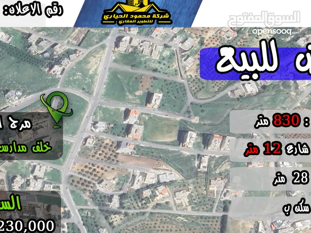 Residential Land for Sale in Amman Marj El Hamam