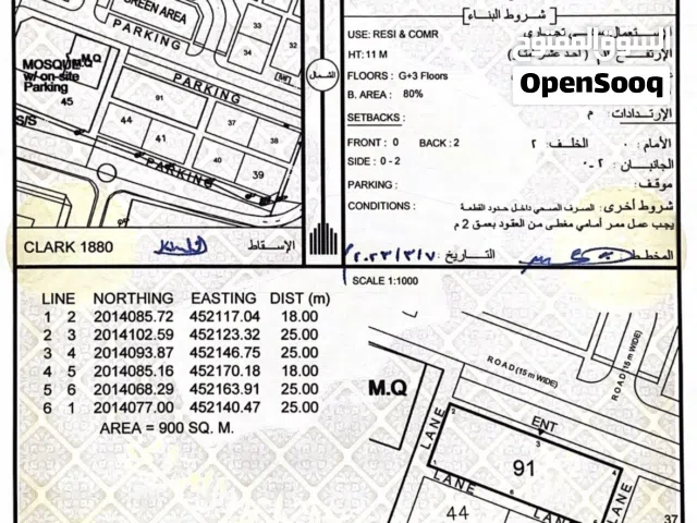Commercial Land for Sale in Al Wustaa Al Jazur