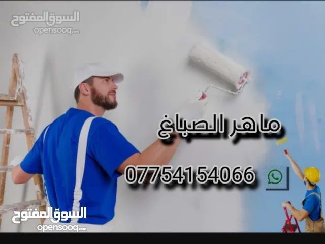 صباغ وطلاس درجه اوله