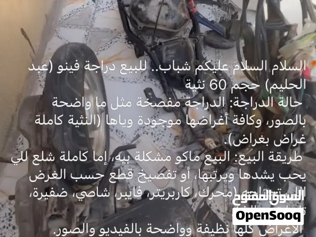 2008 ياماها Vino Classic