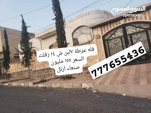 7 m2 5 Bedrooms Villa for Sale in Sana'a Bayt Baws