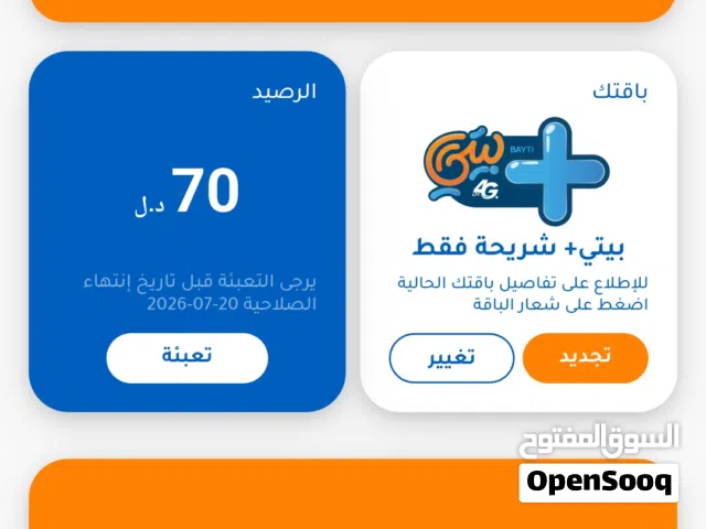 شفره ltt 4g