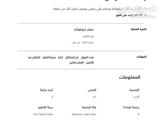 rakan alamosh