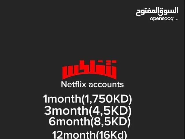 حسابات نتفلكس بارخص الاسعار