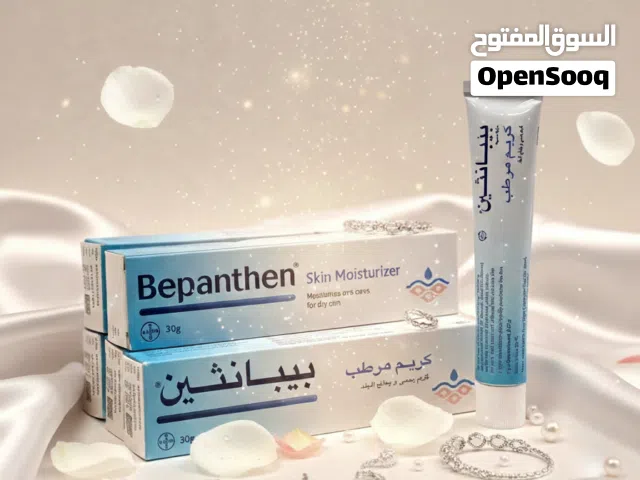 عرض كريم وصابونة بيبانثين