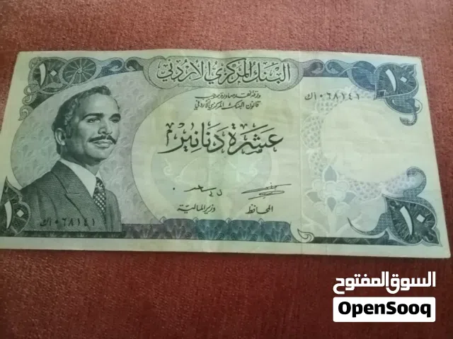 عملات ورقية اردنية حالة ممتازة جدا
