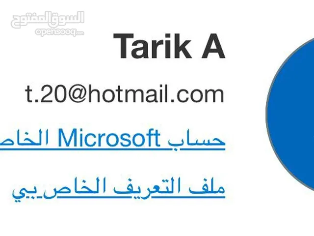 ايميل مميز للبيع تميز يا متميز الحق الطيب يا طيب