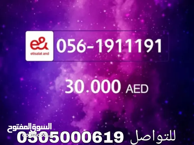 Etisalat VIP mobile numbers in Sharjah