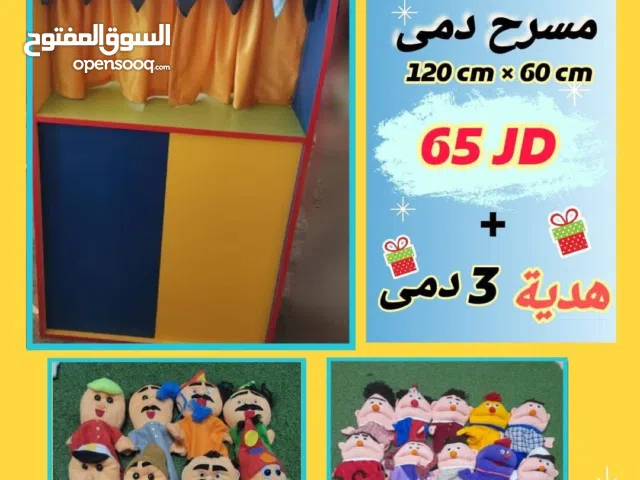 مسرح دمى للروضات للحضانات للمدارس