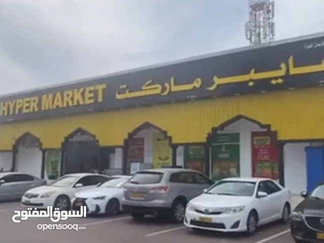 هايبر ماركت جديد للبيع في مكان مميز في صحار FAST SALE