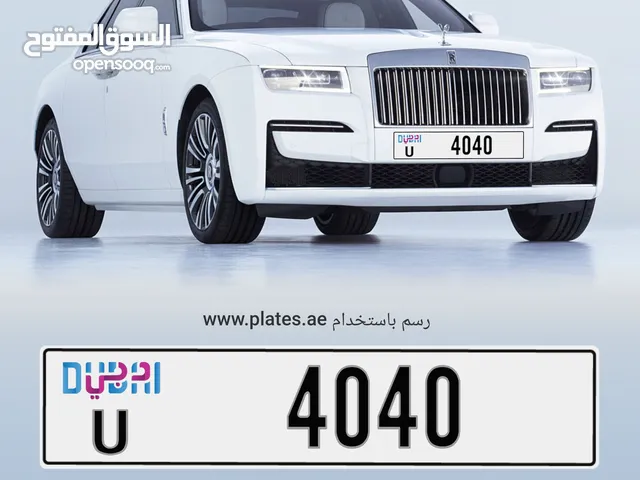 رقم دبي ملكية خاصة U 4040