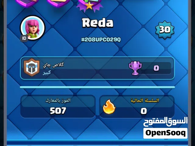 حساب كلاش رويال للبيع