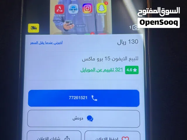 Apple iPhone 15 Pro Max 256 GB in Muscat