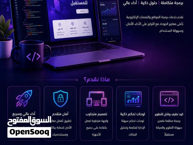 برمجة و تصميم المواقع التعليمية و التجارية