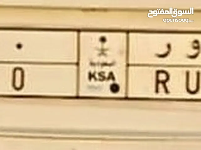 لوحه مميزه جدا رقمين ي و ر 30