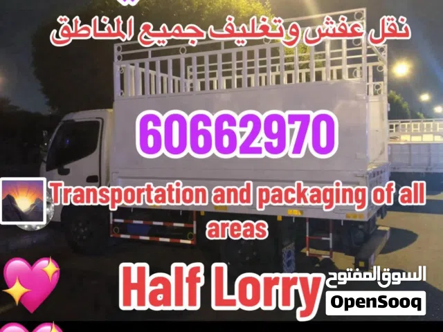 نقل عفش فك وتوكيب جميع مناطق الكويت