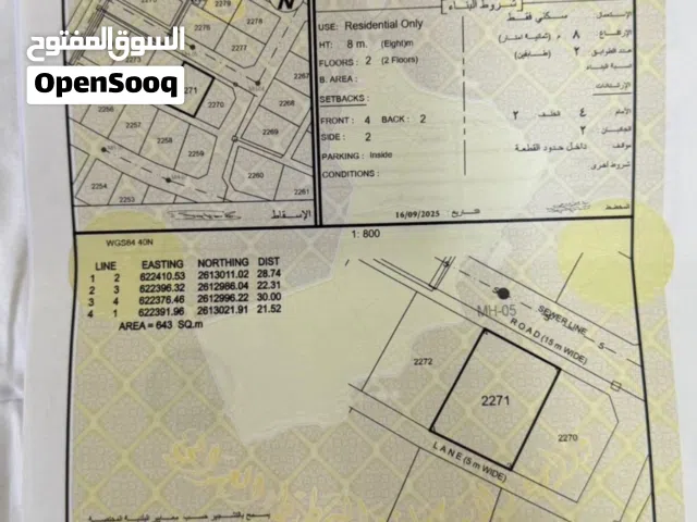 ارض سكنية الخوض فرصه مميزه وسعر مميز (مباشر) قابل لتفاوض