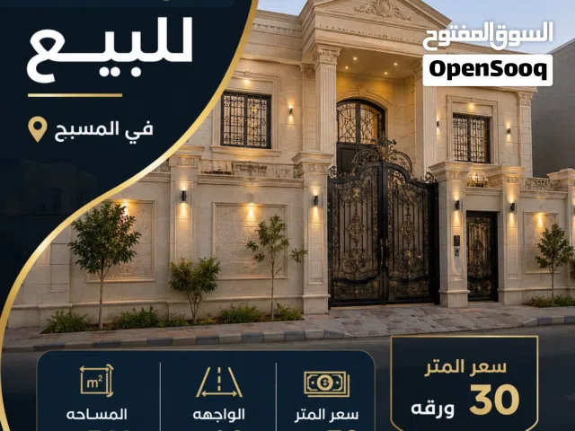 511 m2 4 Bedrooms Townhouse for Sale in Baghdad Rusafa