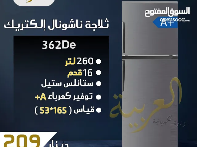 ثلاجة ناشونال الكتريك 260 لتر 16 قدم ستانلس ستيل انڤيرتر نظام توفير طاقة A+ كفالة عامين