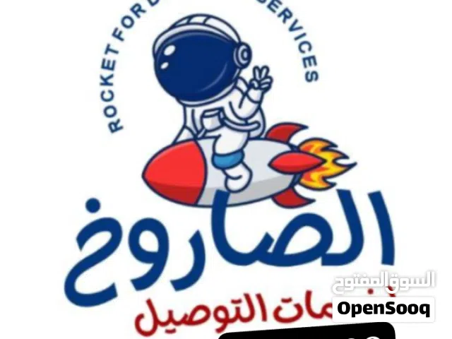 توصيل طلبات لجميع مناطق البحرين