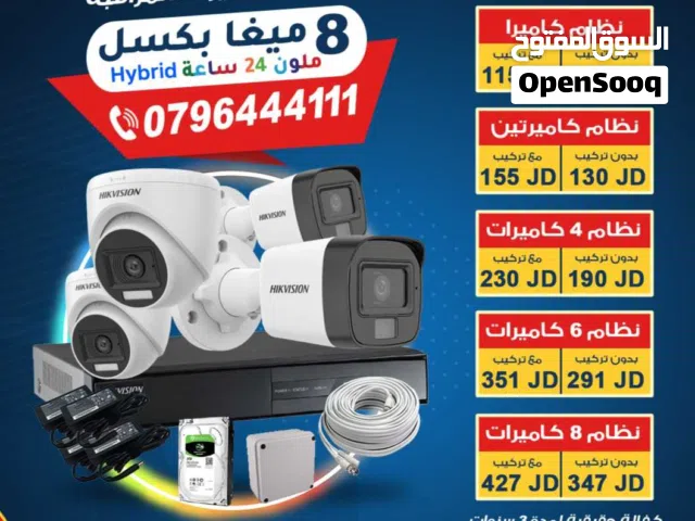 نظام 6 كاميرات 8 ميغا بكسل ملون 24 ساعة هايبرد نوع هايك فيجن
