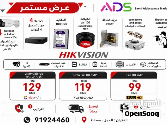 تركيب كاميرات مراقبة