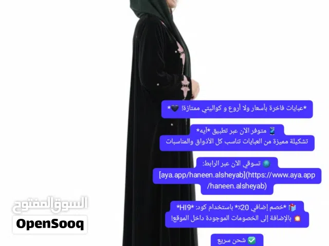 عبايات جديدة