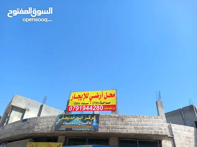 محلات و معارض ارضية للإيجار بعين الباشا