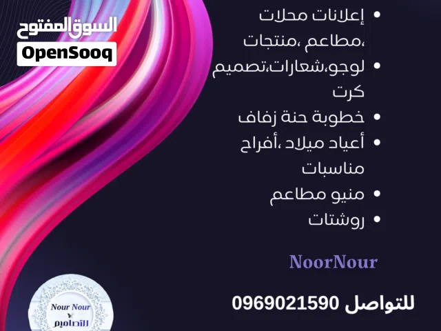 تصاميم ديزاين