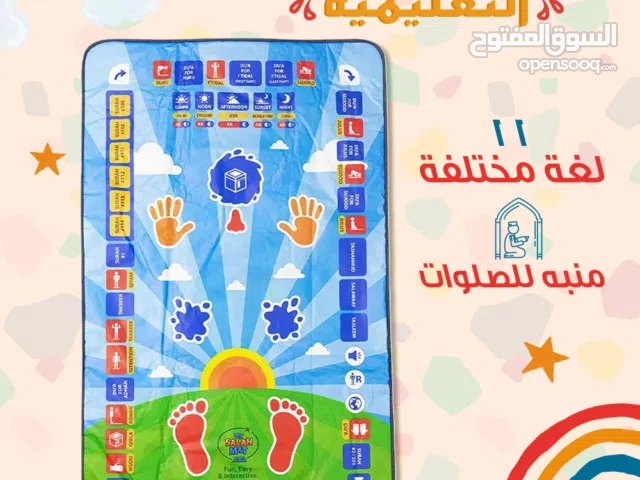 سجادة تعليم الصلوات الخمس والوضوء الالكترونية الصوتية