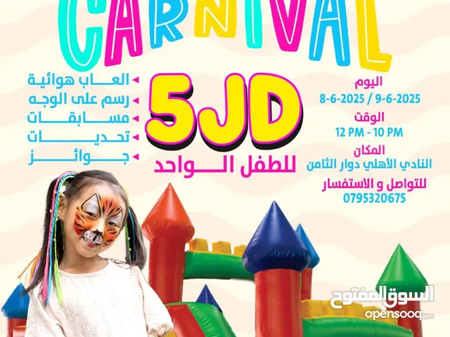 مهرجان العاب اطفال