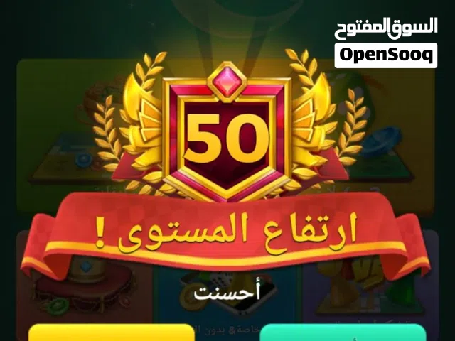 Ludo Accounts and Characters for Sale in Jerash