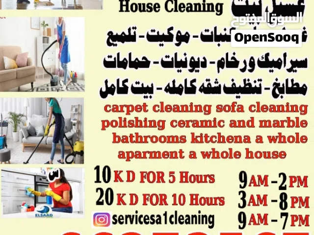 A1 Cleaning Services price 10kd