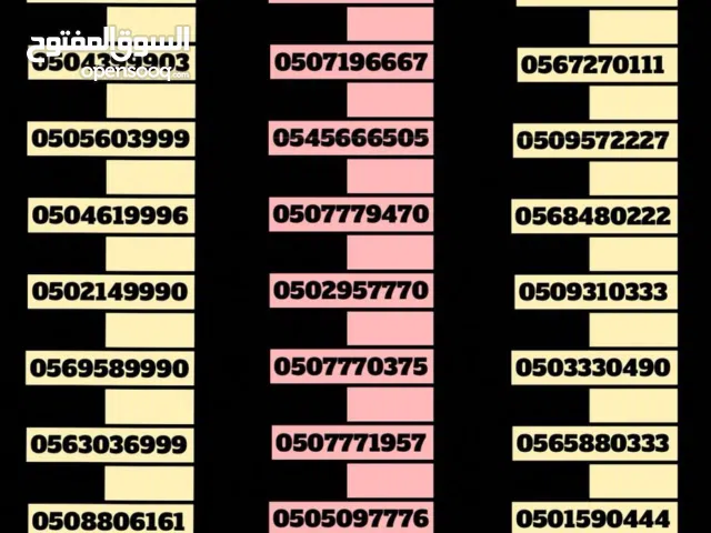 Etisalat VIP mobile numbers in Abu Dhabi