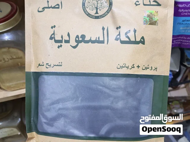 حناء اصلى ملكة السعودية