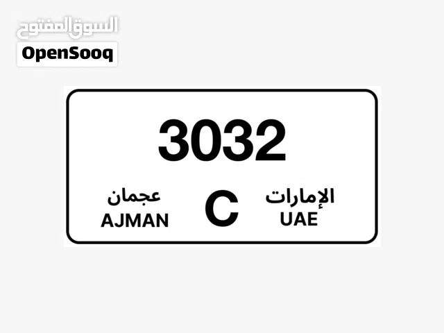 رباعي عجمان المميز 3032-C