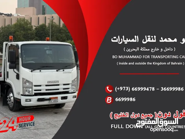 سطحة 24ساعة فول دونم