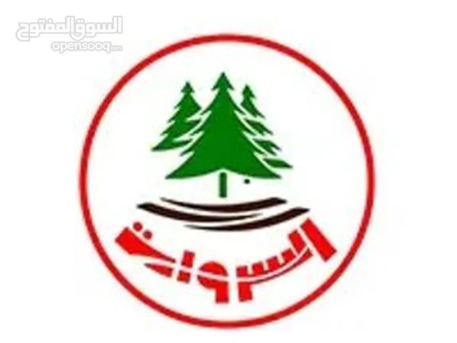 اعلان توظيف(مطلوب موظفين) السروات فرع الدوار السابع