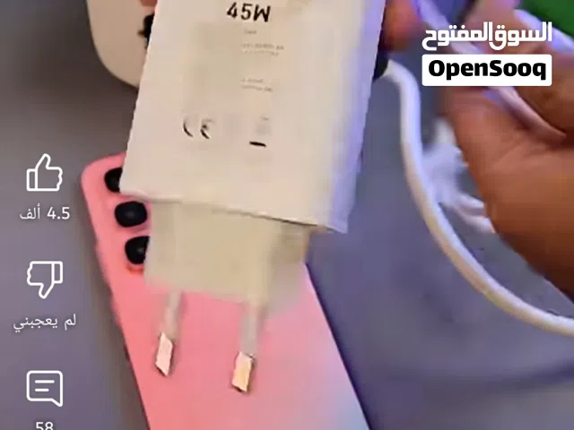 مطلوب شحن افنكس 45 وات