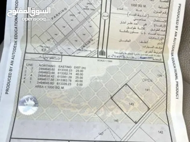 Industrial Land for Sale in Al Sharqiya Al Mudaibi