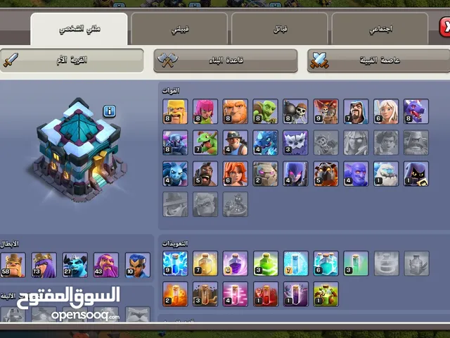 تاون هول 13 شبه ماكس