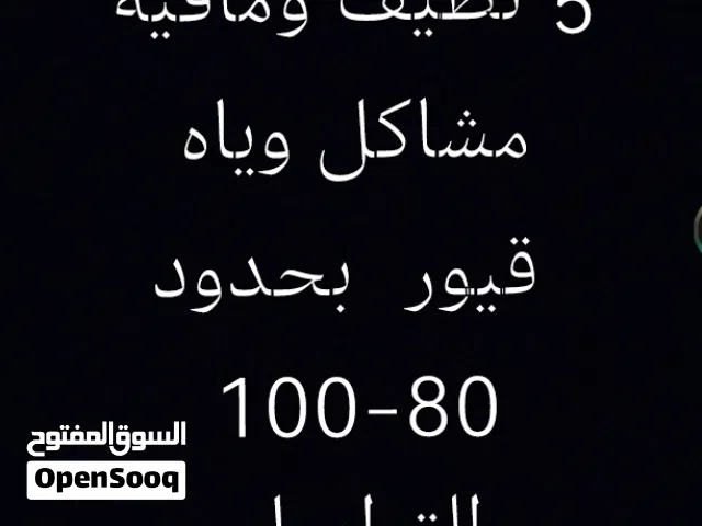 مطلوب بليستيشن 5 نظيف مافيه مشاكل